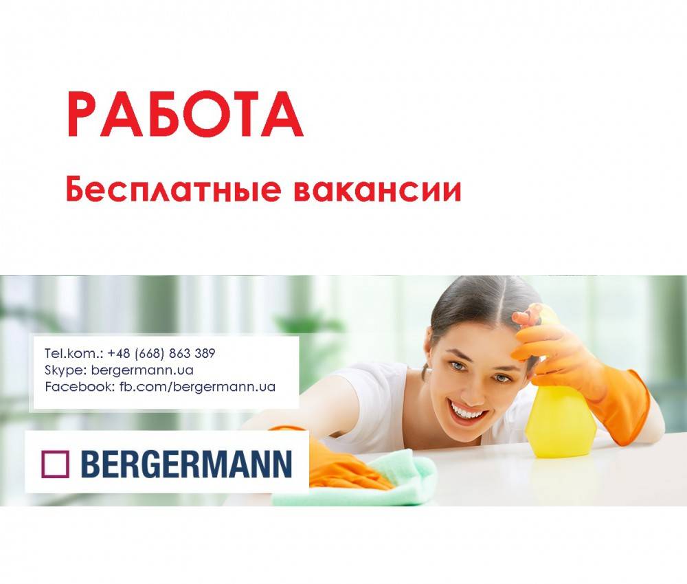 Топ 10 лучших сайтов для поиска работы в польше - все курсы онлайн