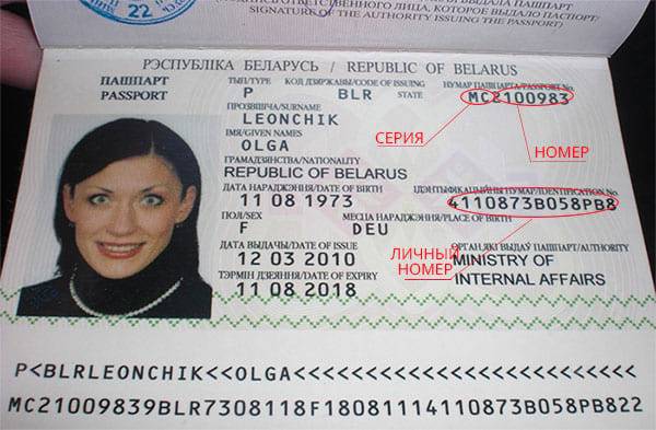 Где указана серия и номер загранпаспорта рф нового и старого образца