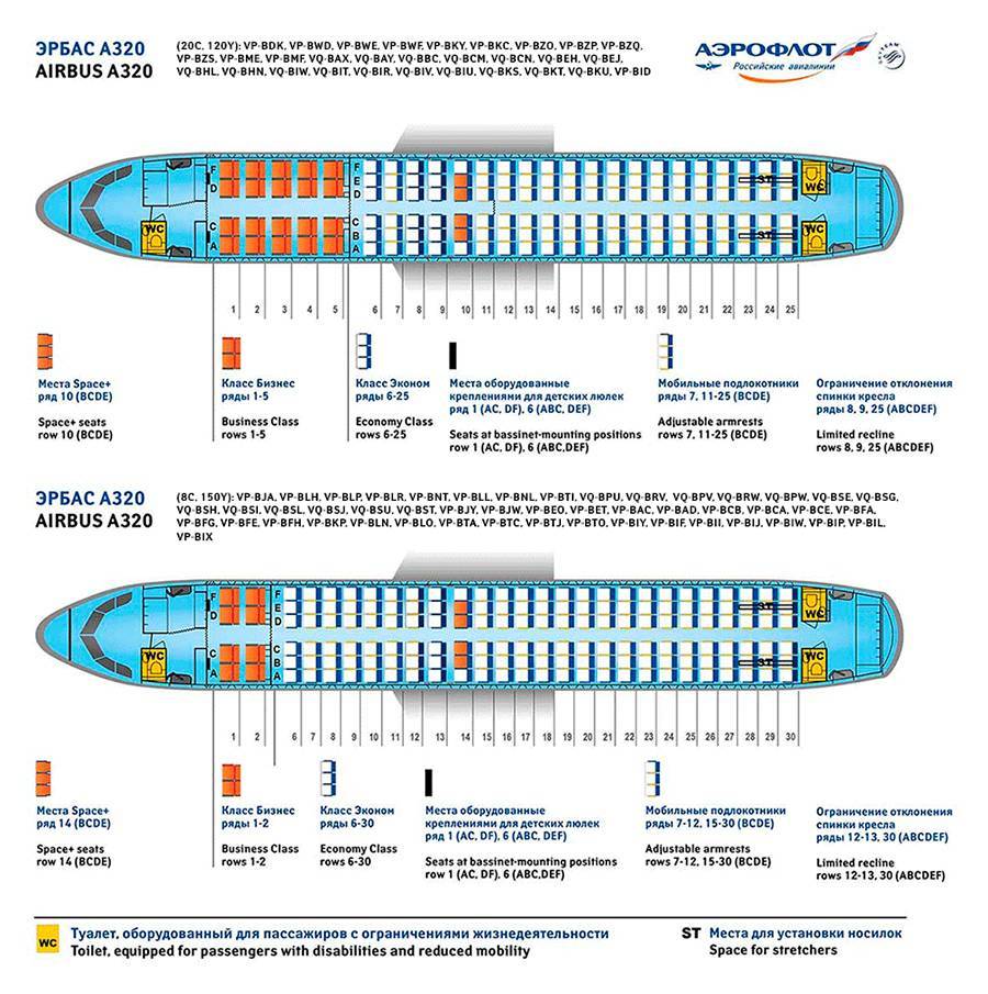 Airbus a319: схема салона в аэрофлоте