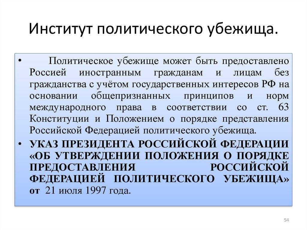 Политическое убежище в финляндии