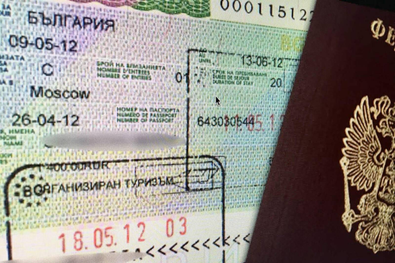 Виза в болгарию. мой опыт. и немного про шенген