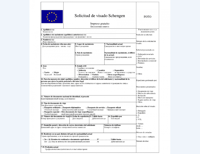 Виза в испанию 2023. Анкета шенген Испания 2020. Анкета шенген Испания образец. Анкета на визу в Испанию 2021. Анкета на шенгенскую визу в Испанию 2022.