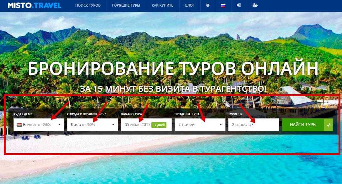 Бронирование отелей и гостиниц со скидками до 60% в россии и по всему миру