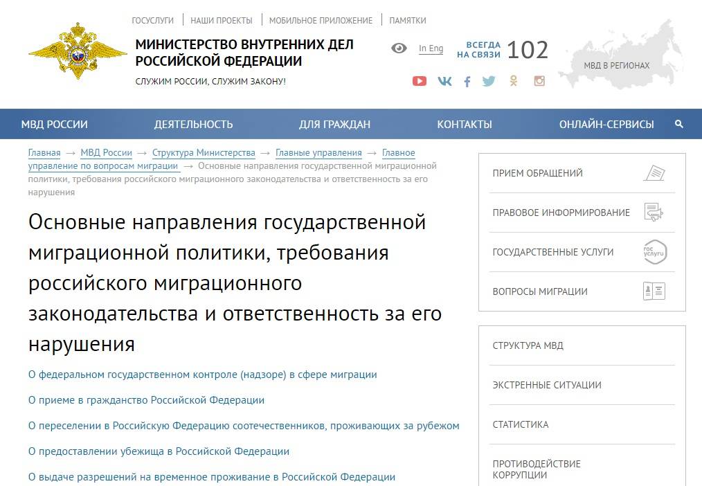 Гувм мвд по иркутской области: все филиалы на карте
