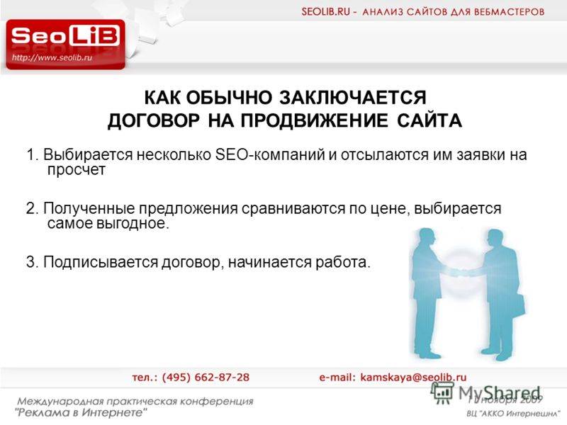 Обман и мошенничество в предложении работы, отзывы о работодателях в германии