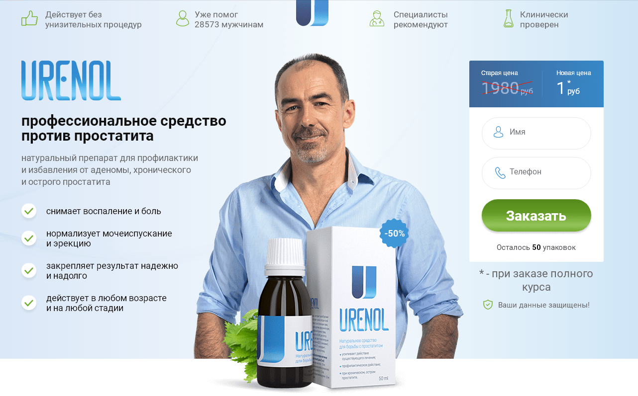Простатит - заболевания - med service israel
