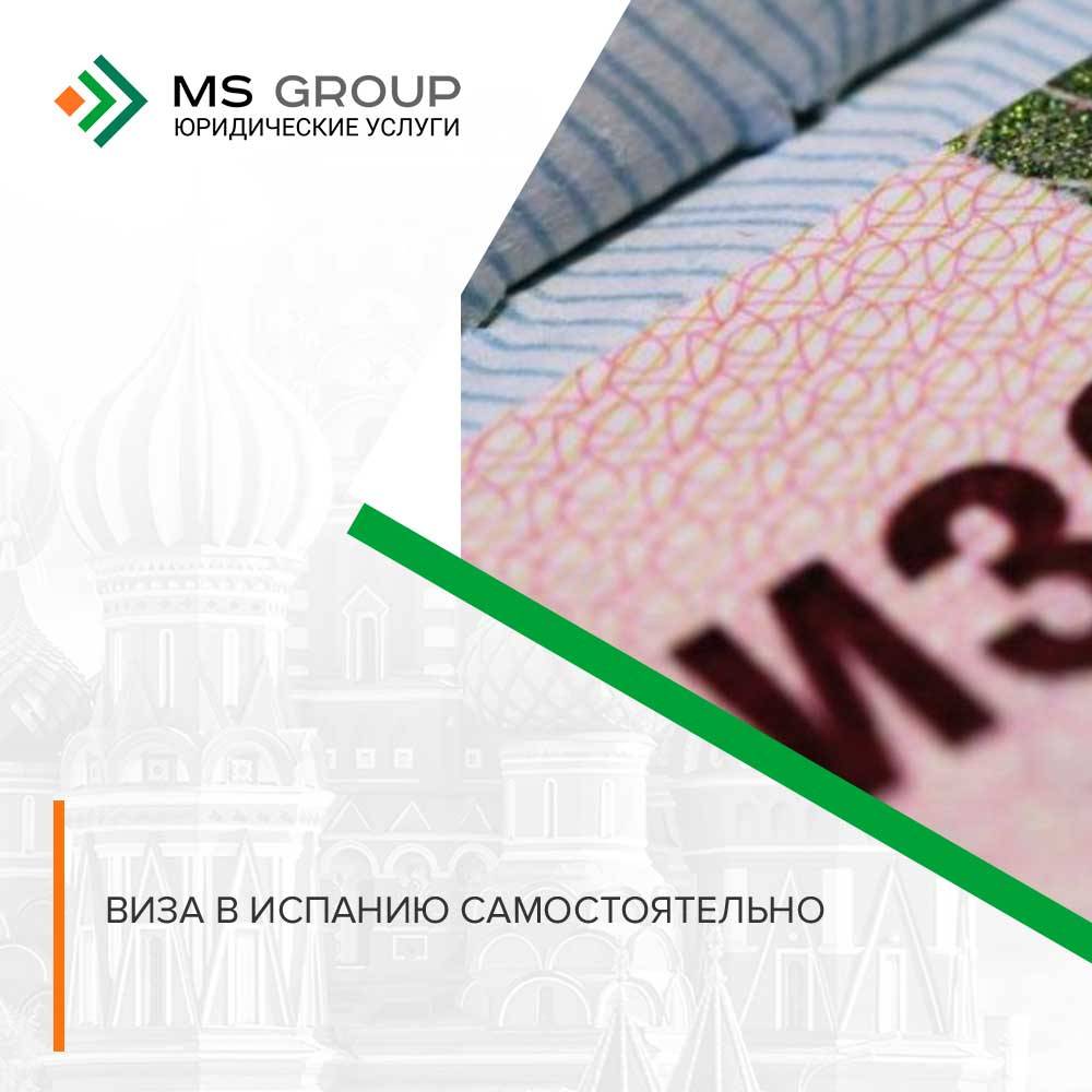 Виза в испанию: какие документы нужны, анкета, требования к фото