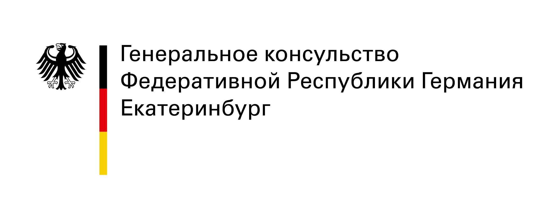 Как записаться на прием в консульство украины в мюнхене – жизнь в германии