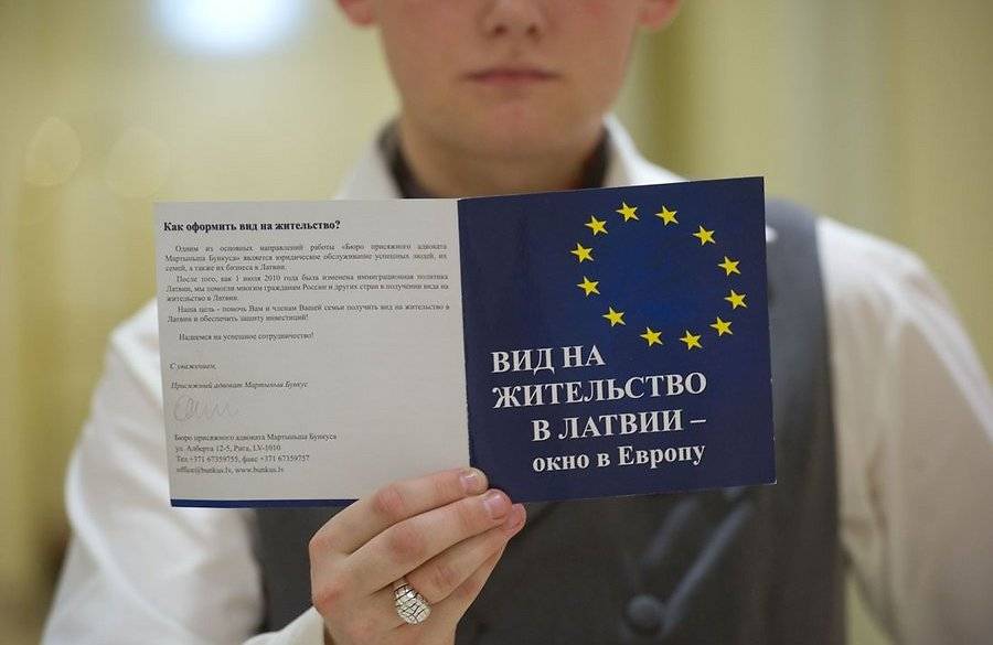 Вид на жительство в латвии через воссоединение семьи