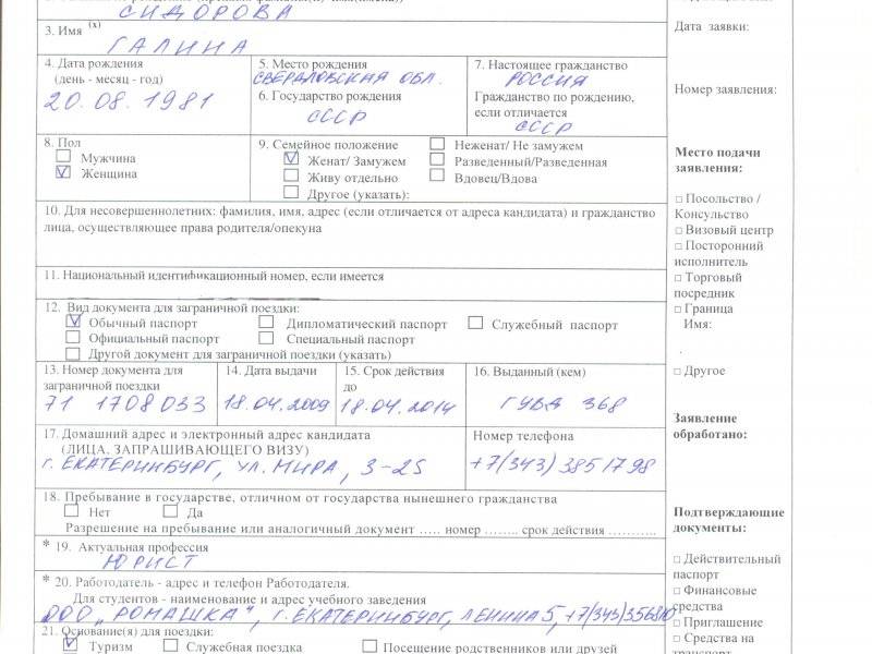 Получение визы д (мультивизы) в болгарию