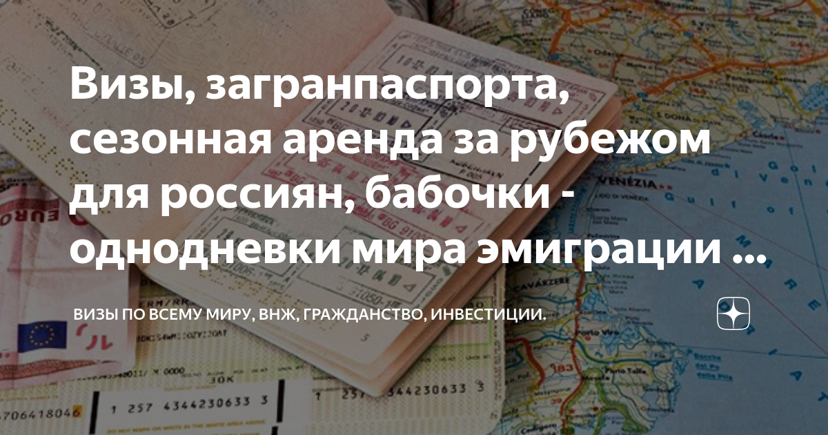 Виза в армению