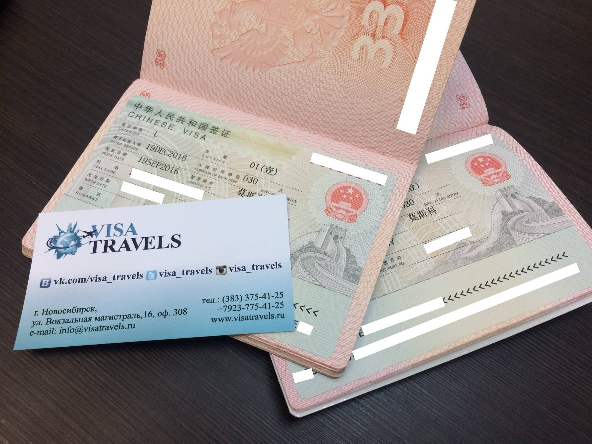 Visa в китай. Виза в Китай. Виды виз. Виза в Гонконг. Типы виз в Китай.