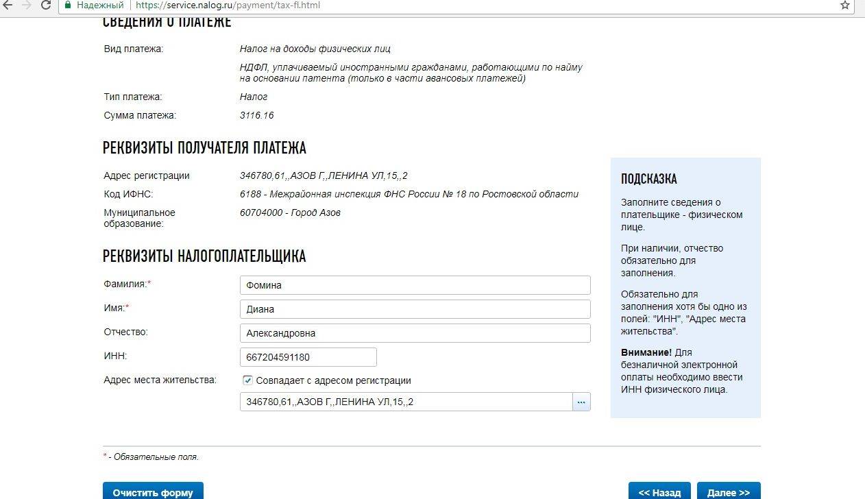 Что такое патент для иностранных граждан?
