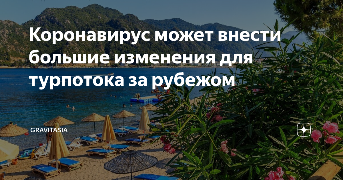 Министерство туризма турции утвердило критерии сертификации отелей - мой сертификат