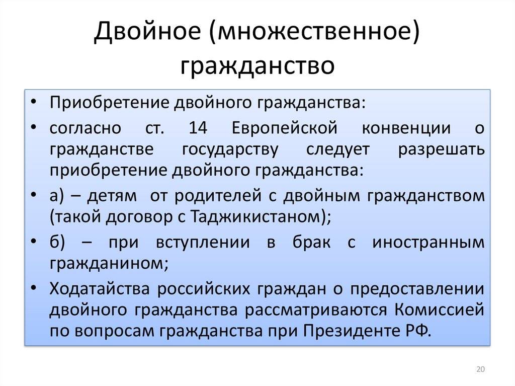 Какие страны разрешают двойное гражданство с россией (список) в 2023