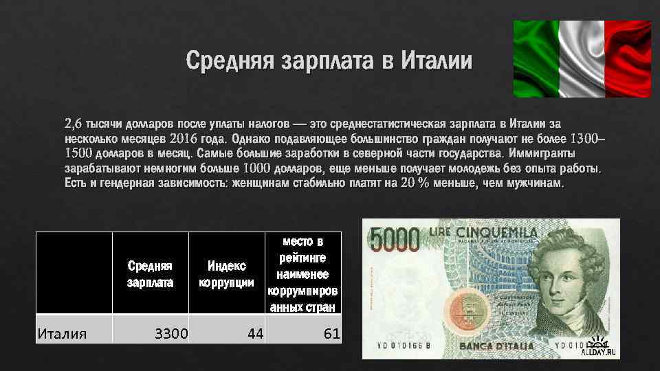 Вакансии и работа в италии: поиск, виза и разрешение