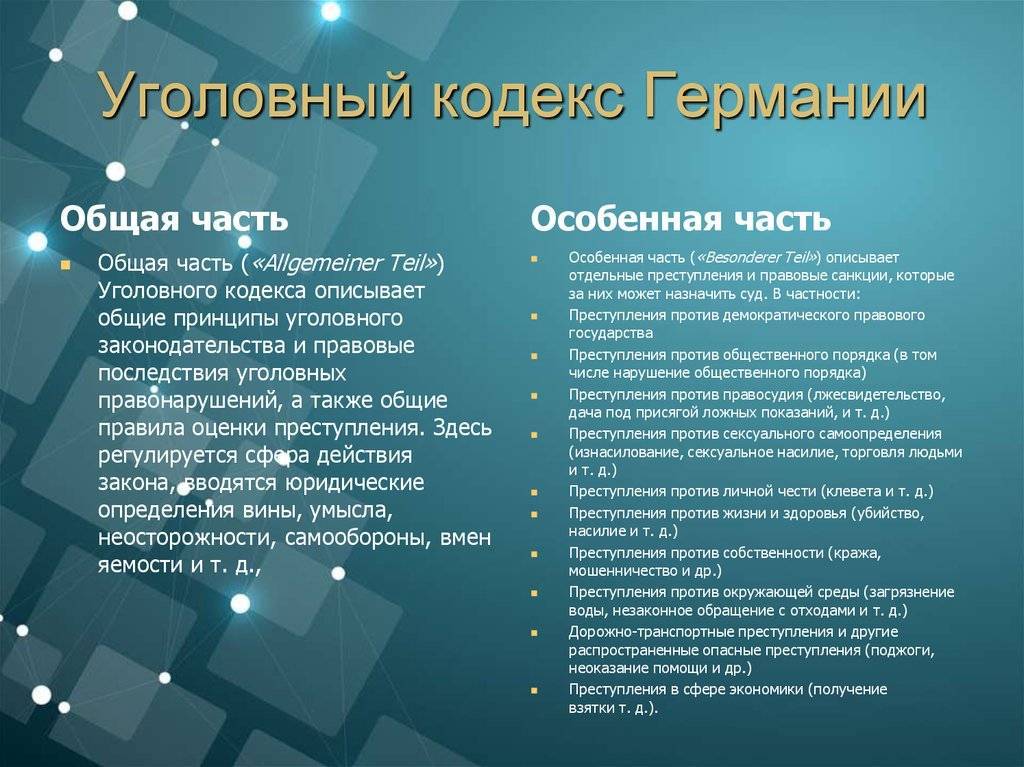 Подростковая преступность - abcdef.wiki