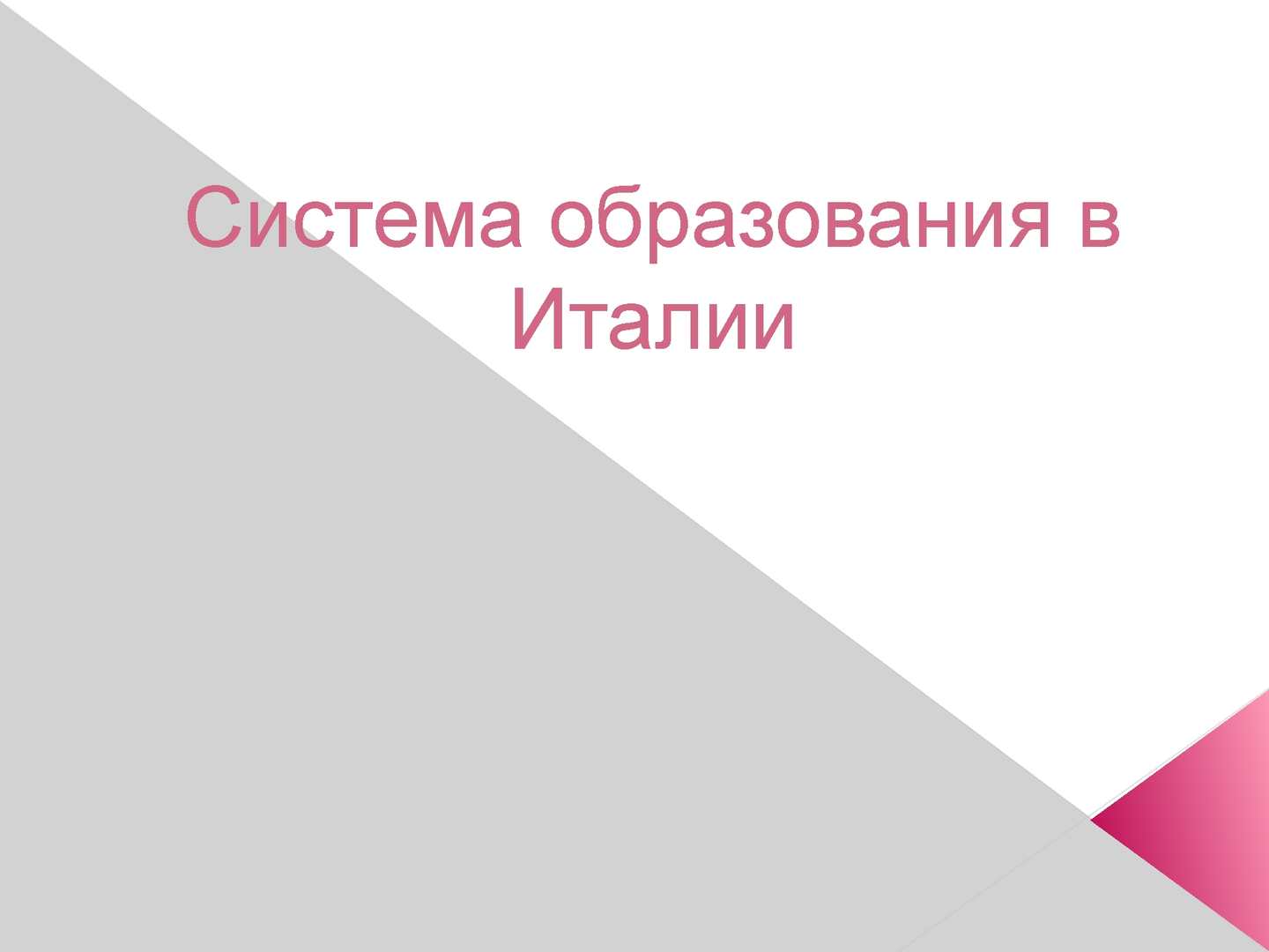 Университеты италии – поступление для иностранцев и лучшие вузы