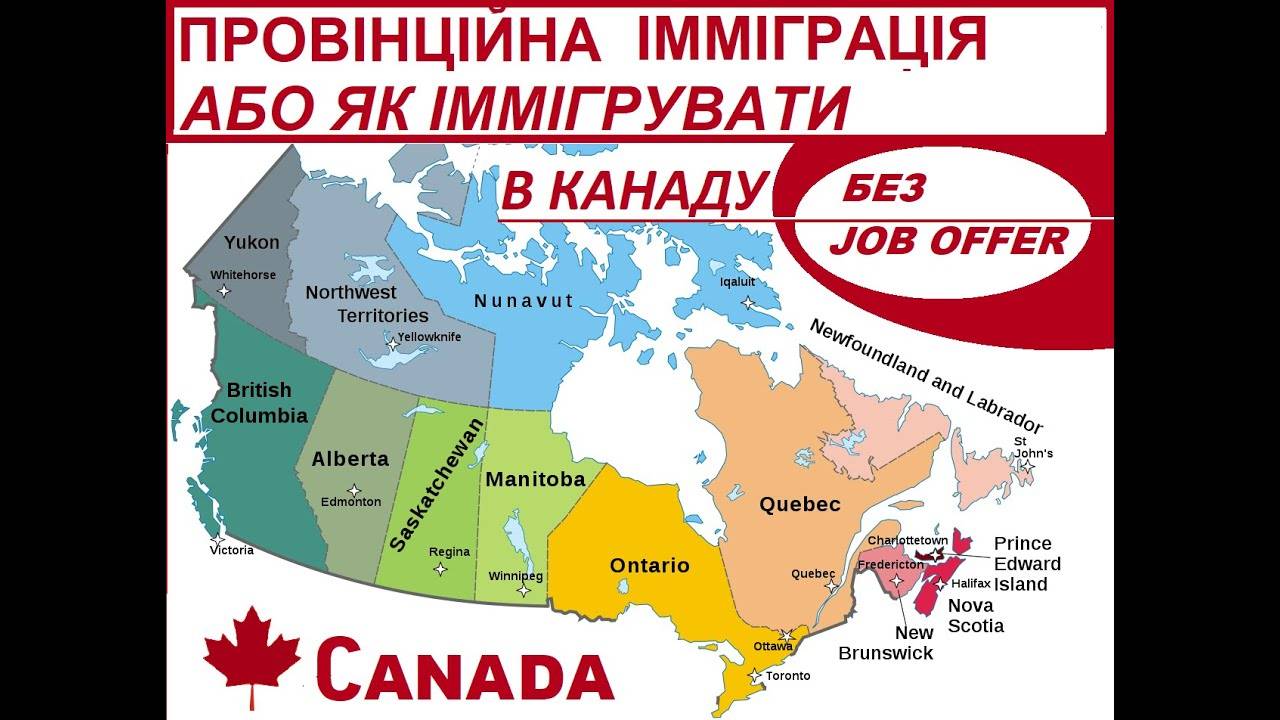 Программа иммиграции в канаду для русских: canada entry express, федеральная, провинциальная, атлантическая, federal skilled worker program, подсчет баллов