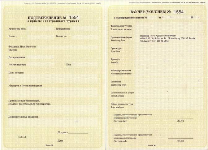 Деловое приглашения для иностранца в россию — образец заполнения и оформление бизнес-визы в 2019 году