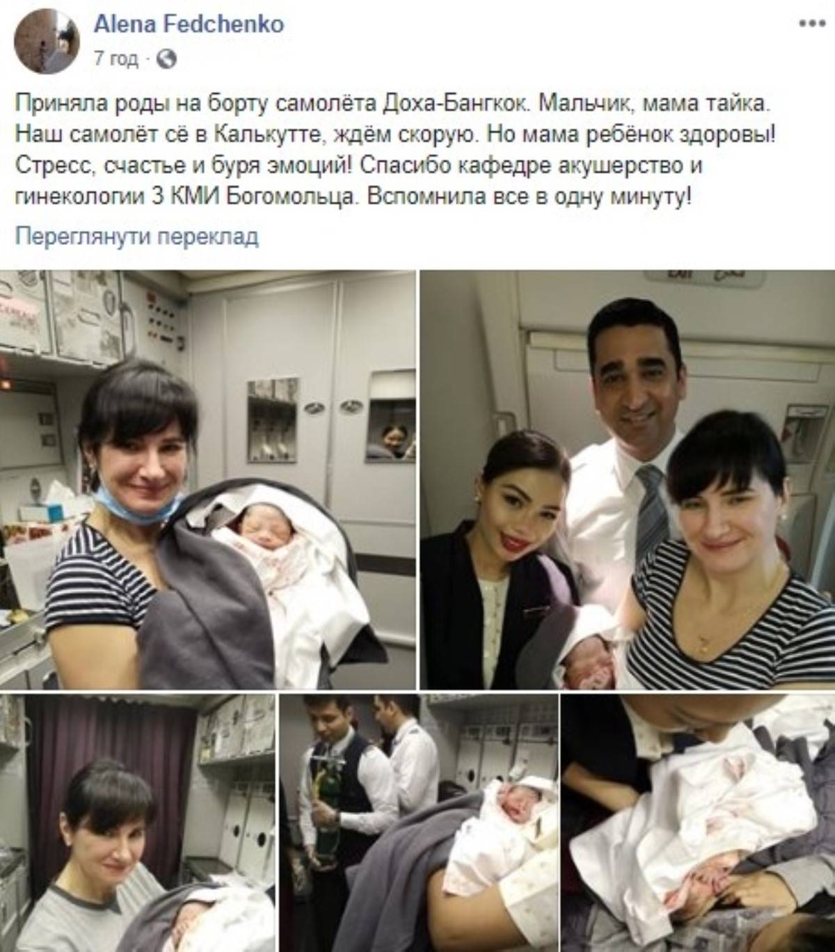 Почему ребенок родившийся на борту самолета получает пожизненное право на бесплатные перелеты
