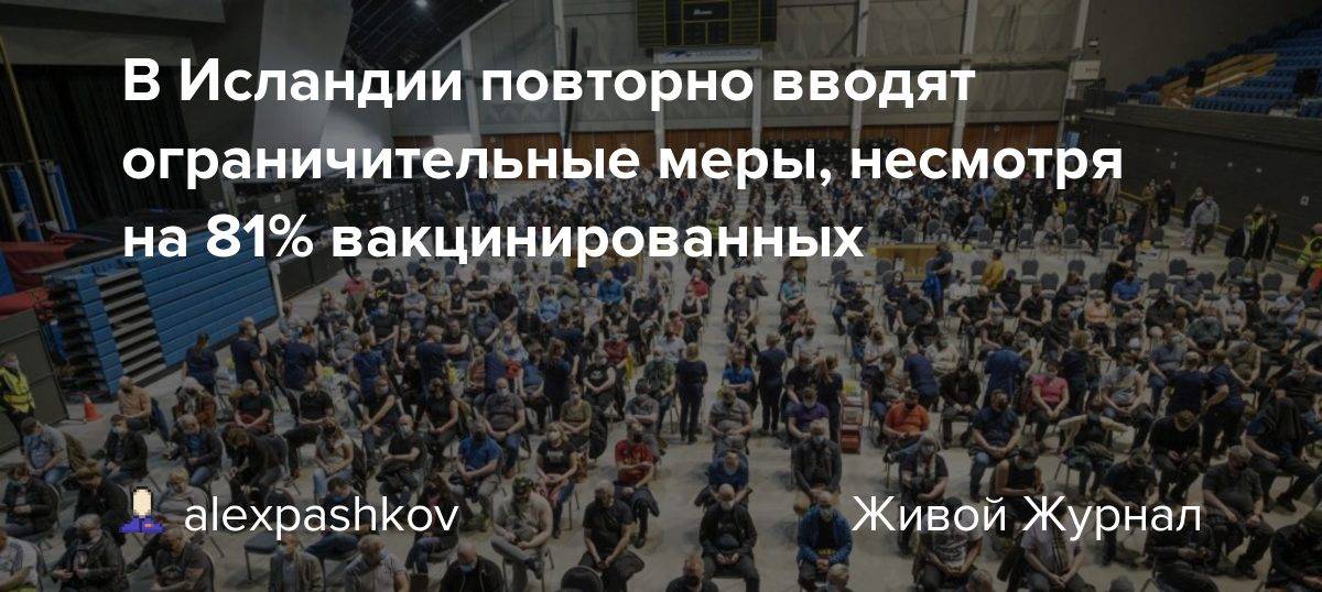 Безопасность в исландии