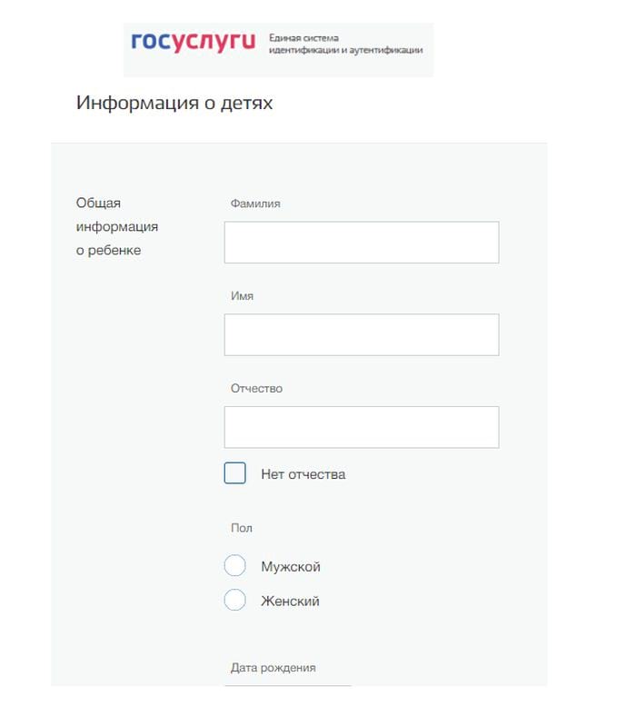 Как вписать ребенка в паспорт родителей в 2021 году через госуслуги, через мфц?