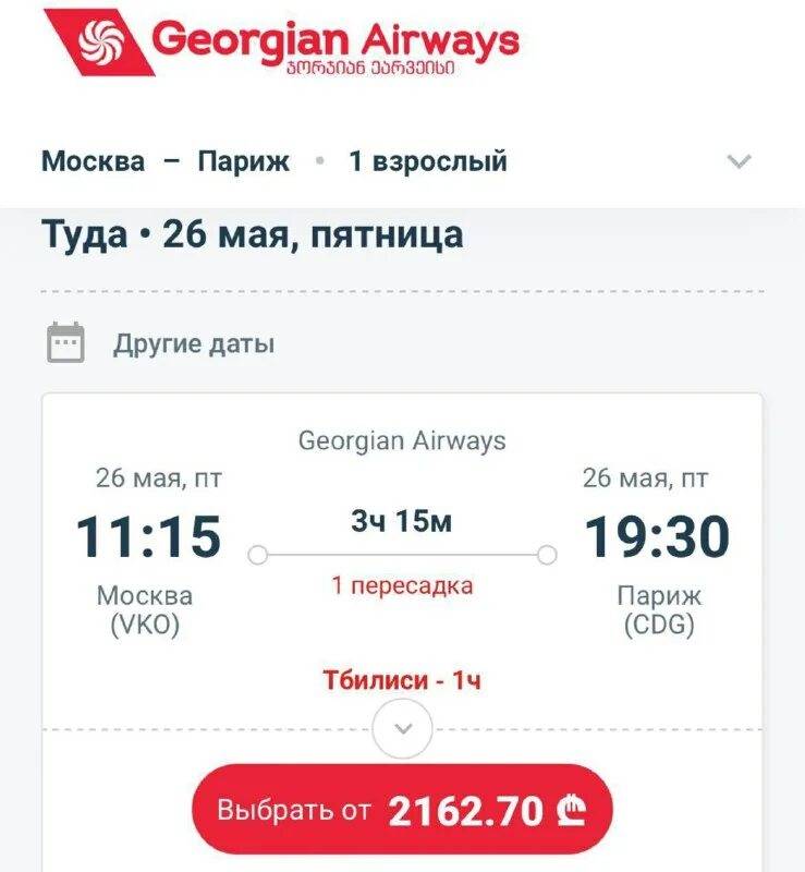 Сколько времени лететь до гоа из москвы