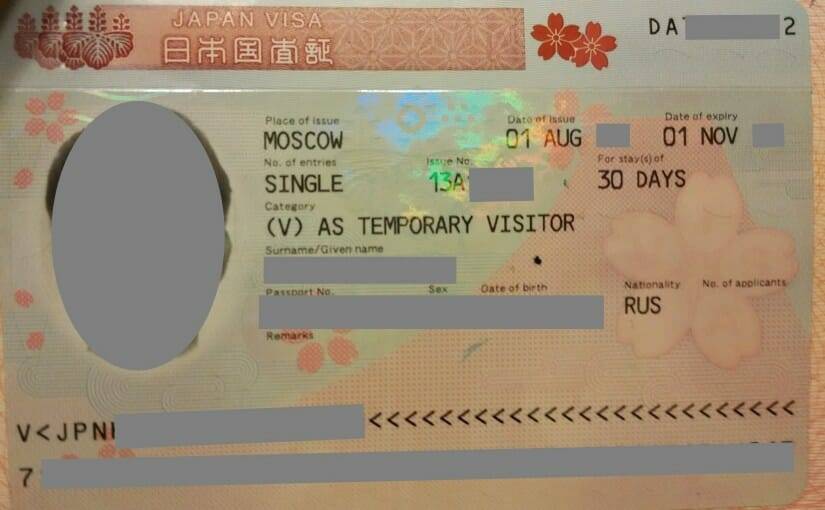 Виза в японию для россиян