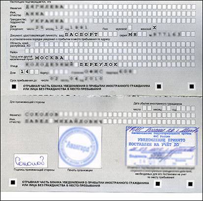 Сколько действует временная регистрация по месту пребывания в рф и как её продлить?