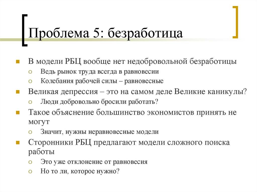 Уровень безработицы росстат: по годам, региону, возрасту