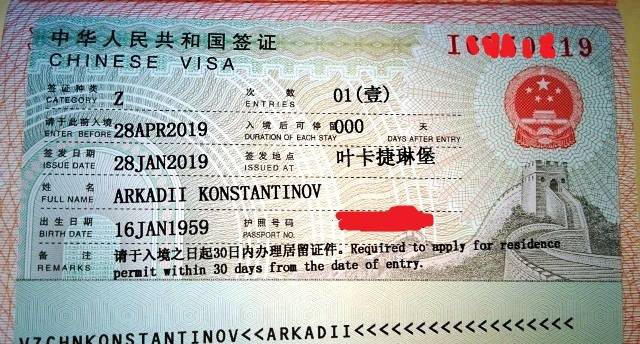 Виза в китай для россиян в 2022 году