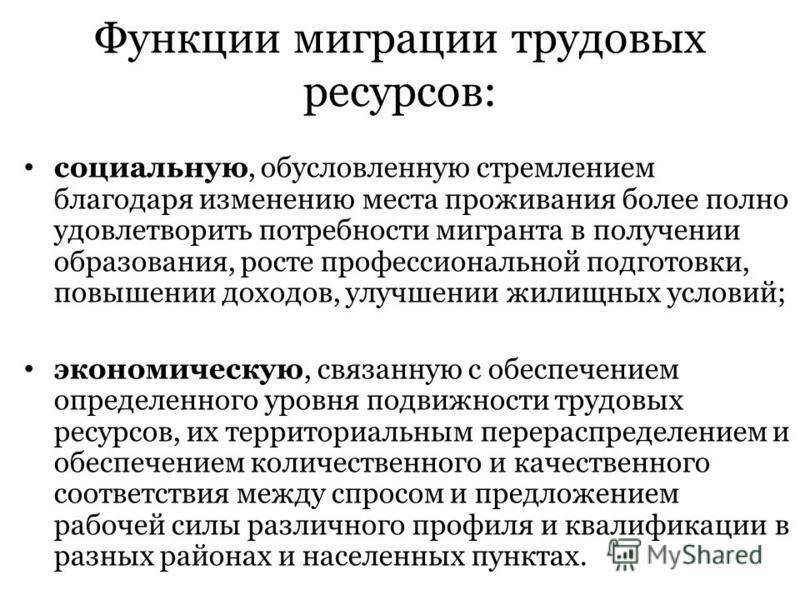 Статистика международной миграции рабочей силы за 2017 – 2019 года