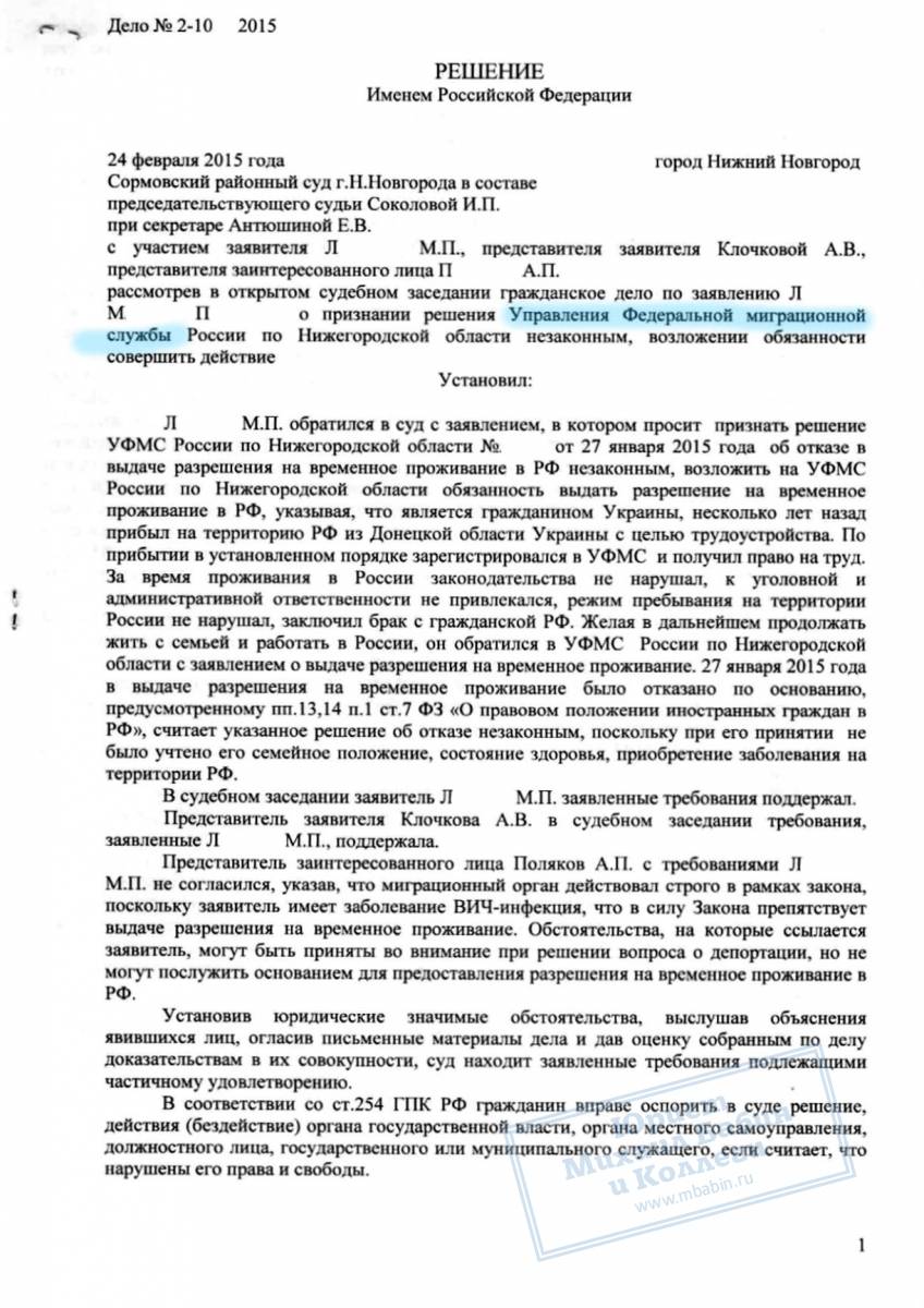 Почему и когда происходит аннулирование рвп
