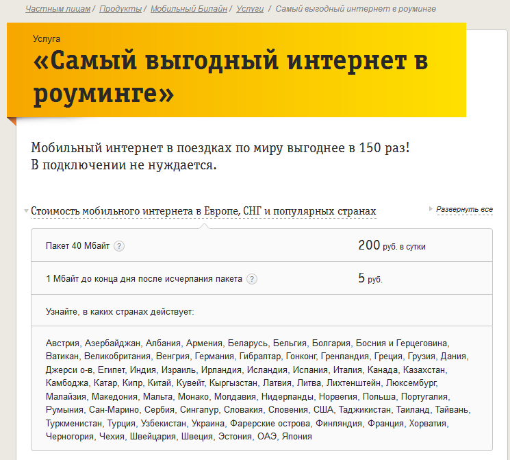 Связь в испании, как позвонить из россии?