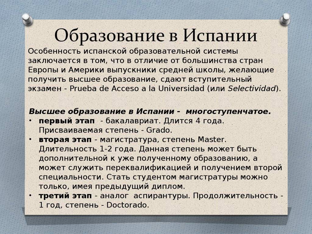 Медицина в испании: платная она или бесплатная - система испанского здравоохранения