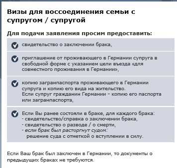 Виза для воссоединения семьи в германии - право на участие и как подать заявку - рабочая студенческая виза