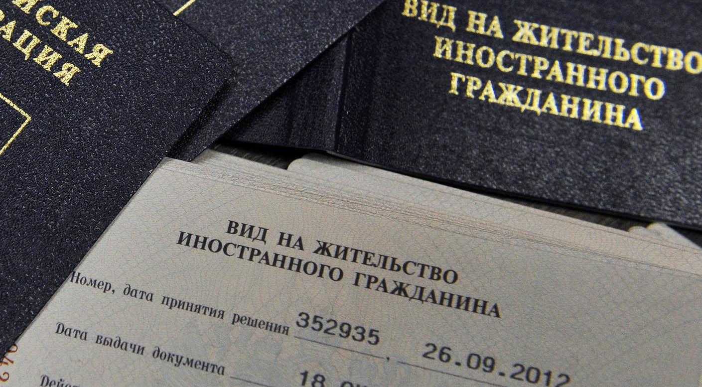 Как оформить регистрацию по внж