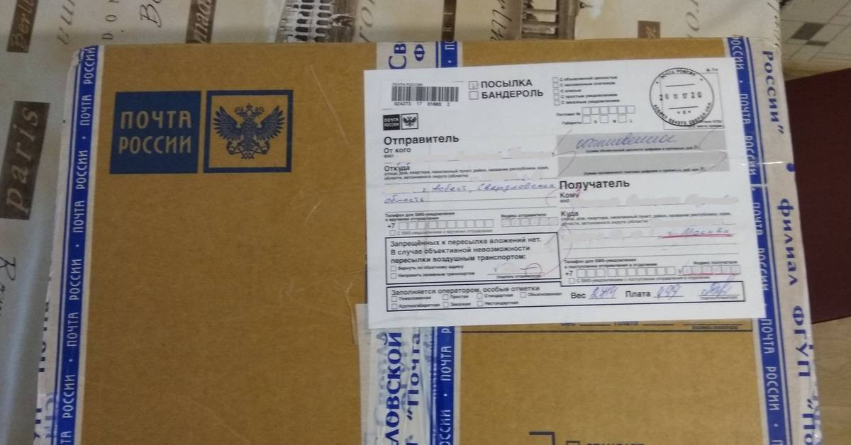 Почта чехии – отслеживание почтовых отправлений чешской службы доставки