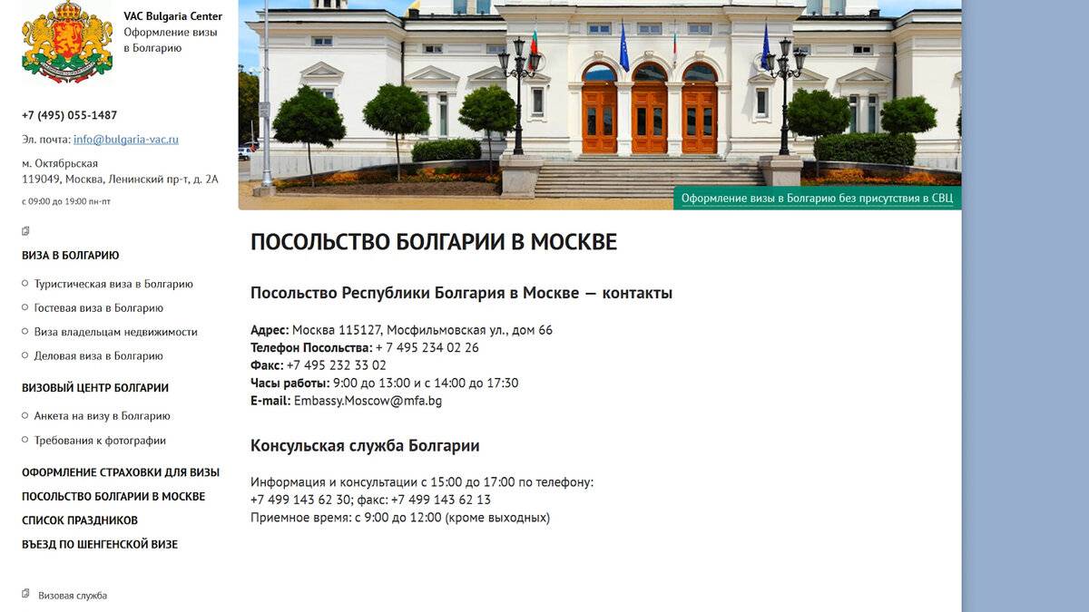 Виза в болгарию - оформление для россиян в 2023 * дешево