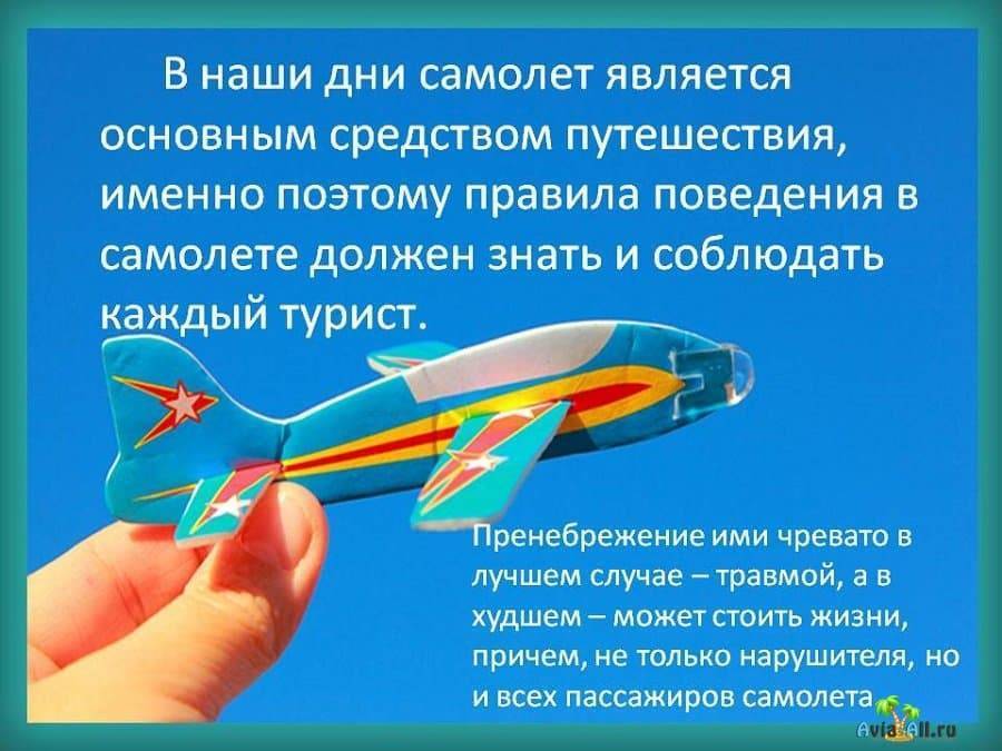 В первый раз в аэропорту – подробная инструкция для новичков с фото