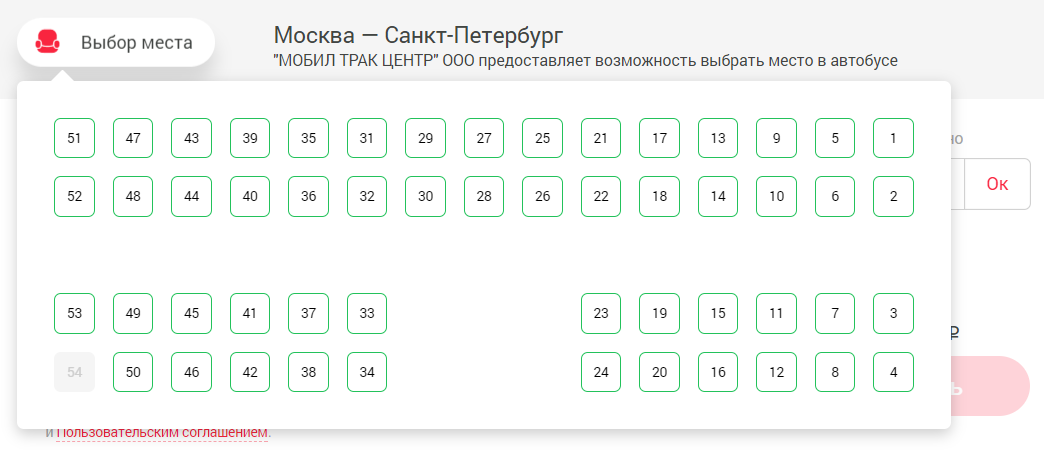 Где и как оформить билеты на автобусы дальнего следования онлайн