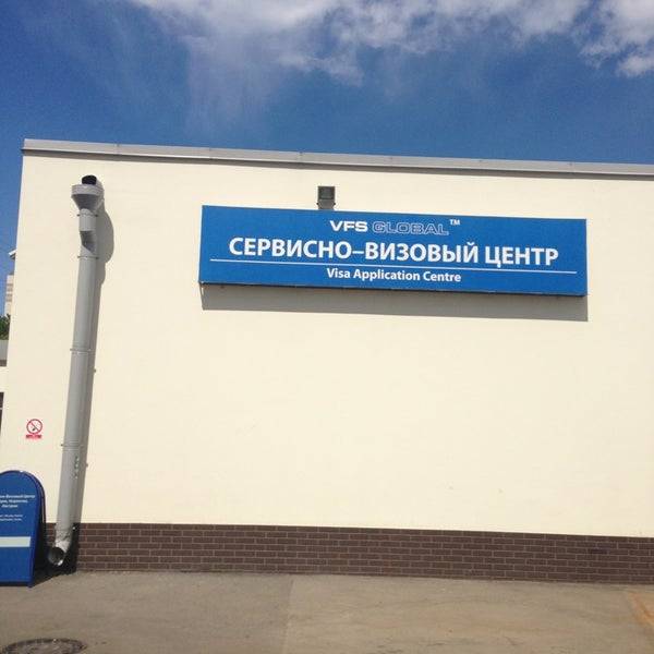 Сервисно-визовый центр республики польша в саратове