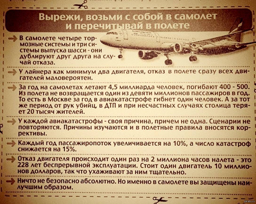 Можно ли беременным летать на самолёте, особенности перелётов во время беременности на ранних и поздних сроках