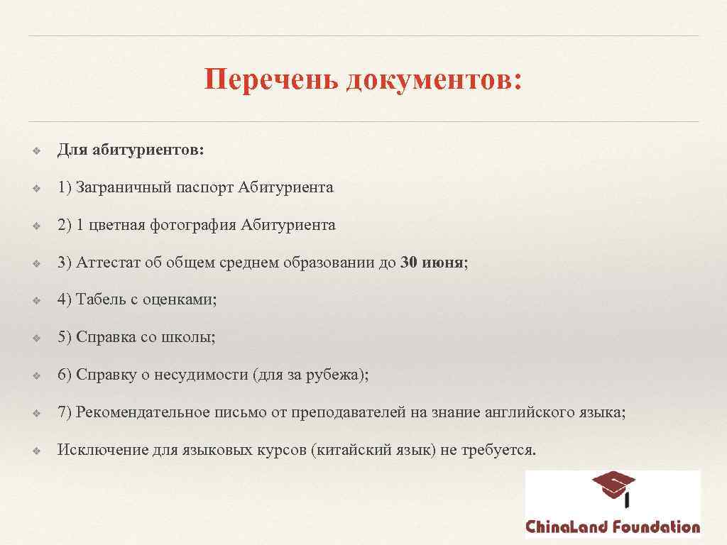 Перечень документов на загранпаспорт старого образца в мфц