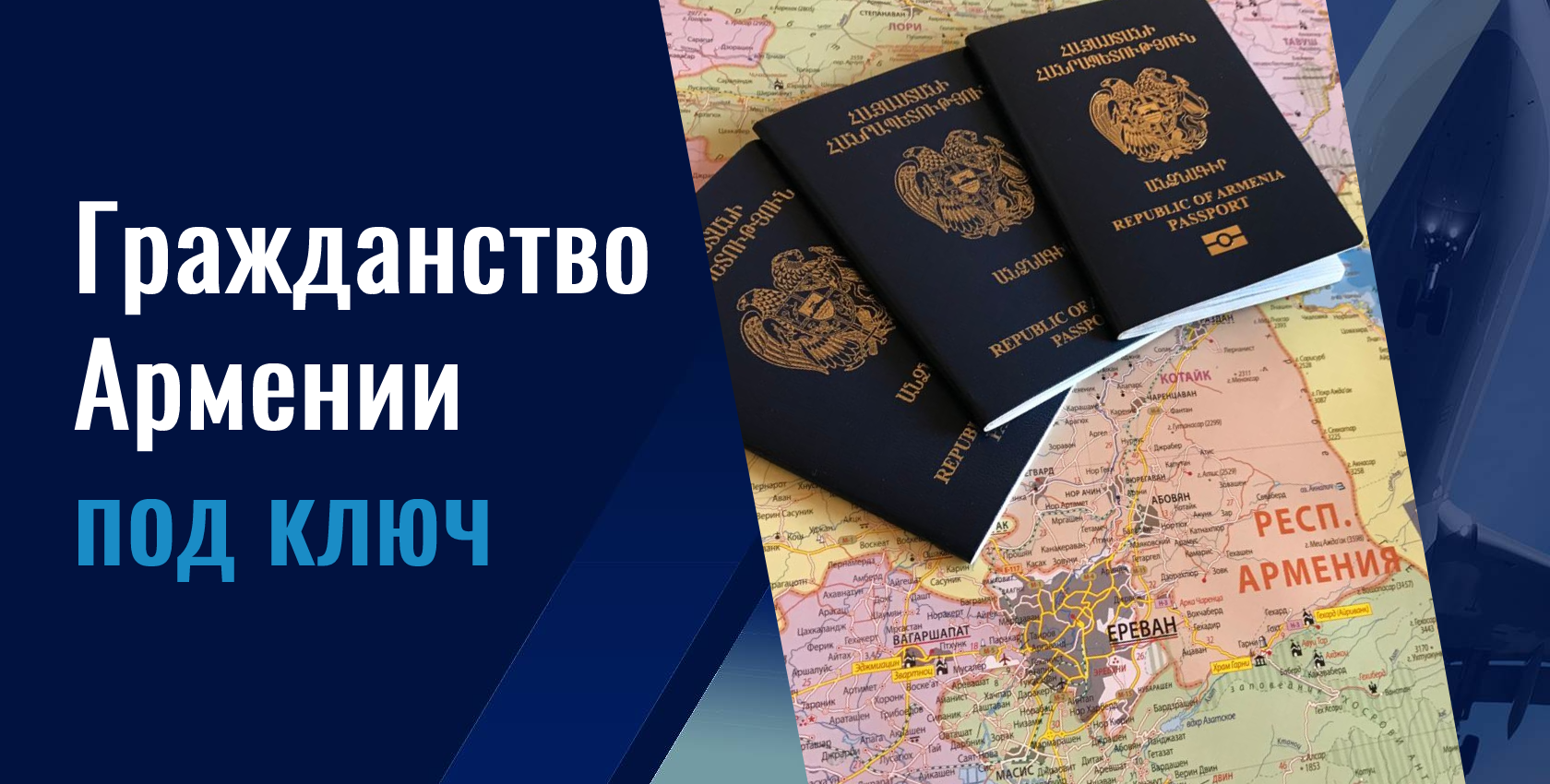 Как получить гражданство рф гражданину армении в 2020 году: упрощенный порядок