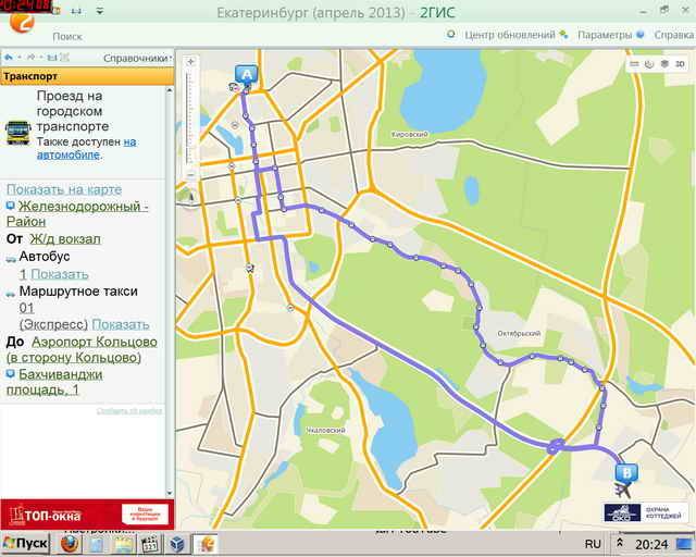 Как добраться до аэропорта кольцово вокзала. Маршрут от аэропорта Екатеринбурга до вокзала. Аэропорт Екатеринбург маршрут. Екатеринбург от аэропорта до ЖД. Маршрут от Кольцово до ЖД вокзала Екатеринбург.
