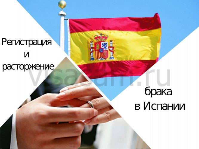 Как выйти замуж за испанца?. испания по-русски - все о жизни в испании