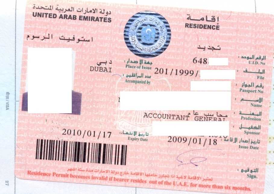 Внж (вид на жительство) в оаэ в 2023 году | emirates.estate