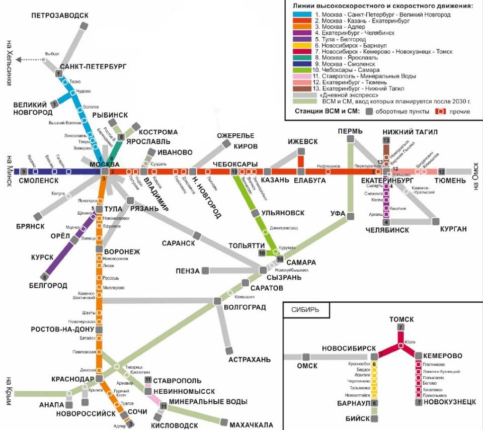 Схема поездов ржд по россии